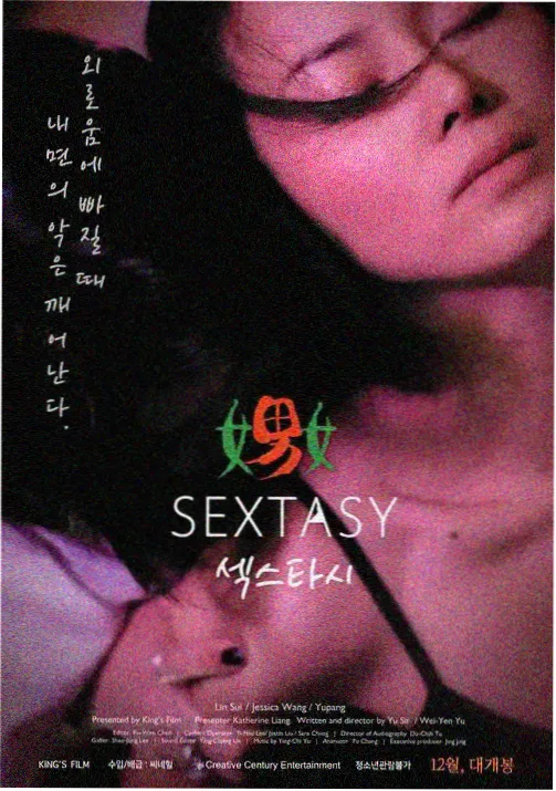 无颜之月 第2集